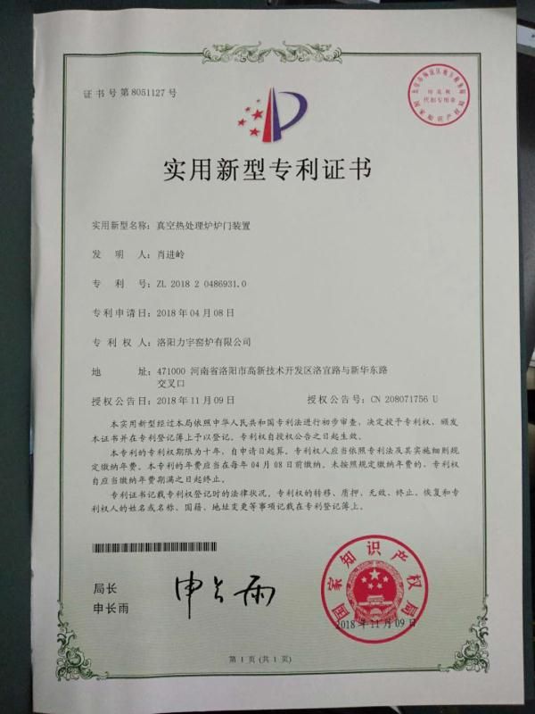 實用新型專 利證書